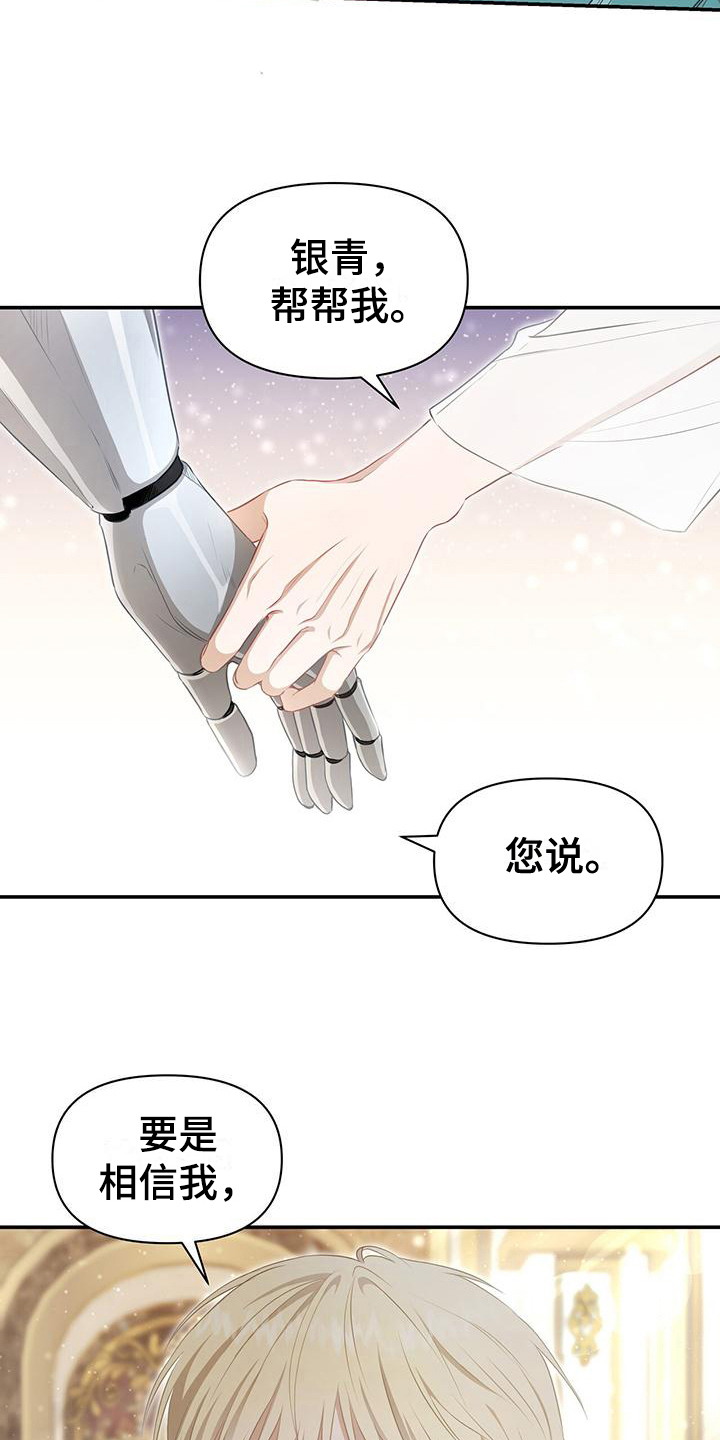 第21章：拜托17