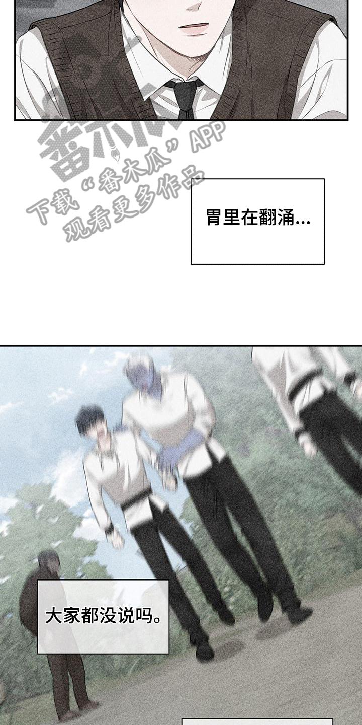 第15章：让人误会12