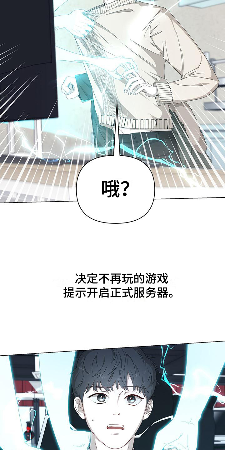 第2章：进入游戏3
