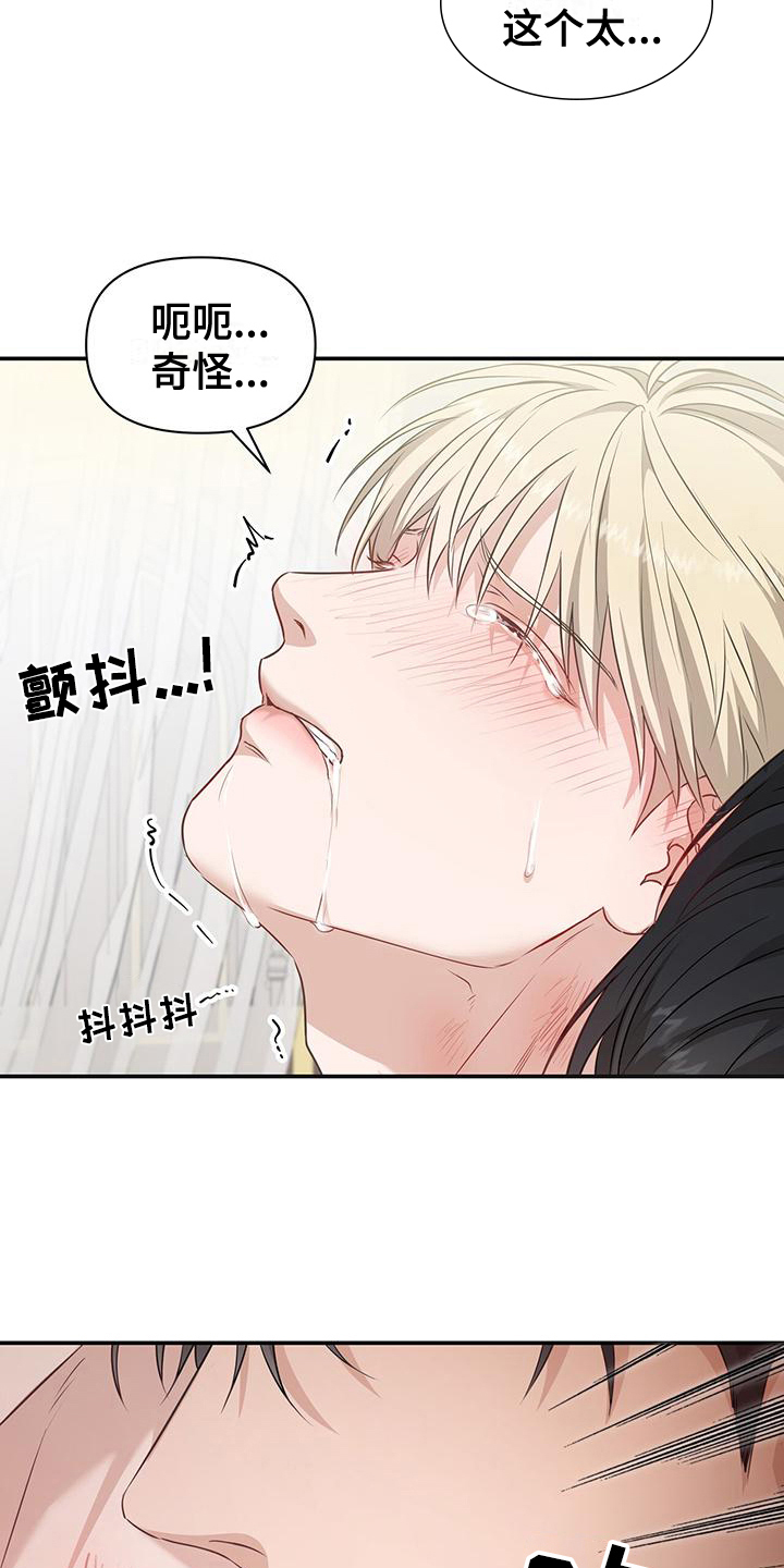 第25章：你没资格6