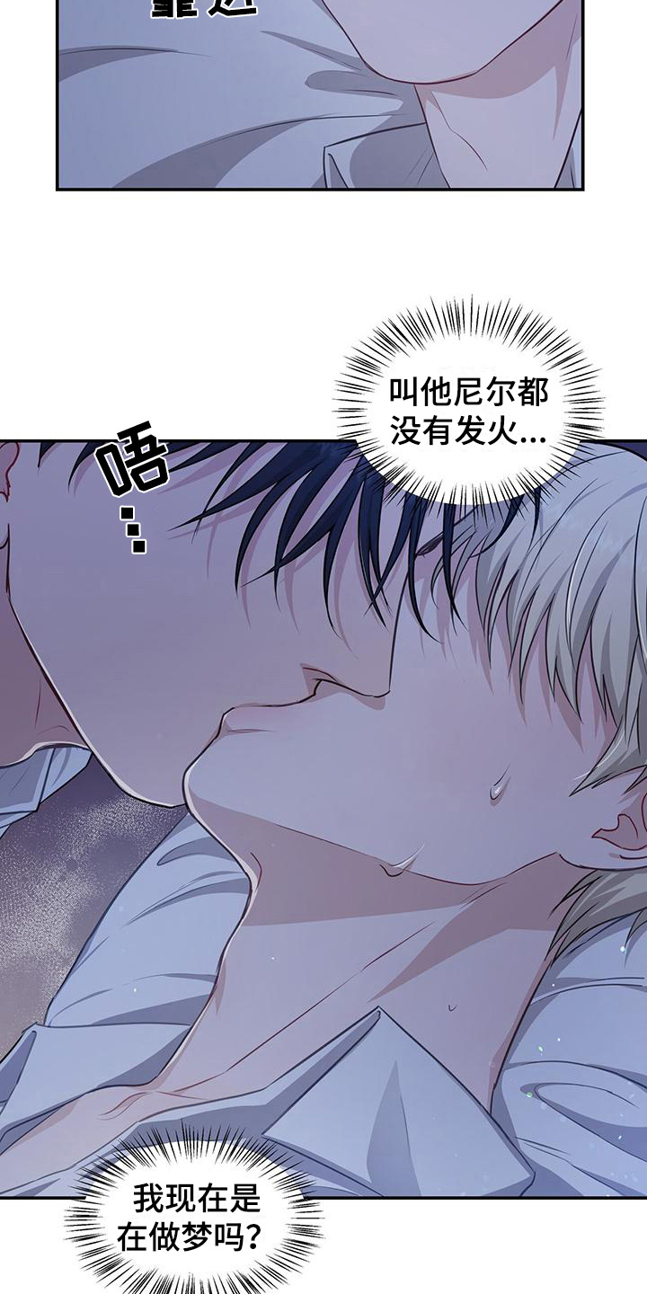 第29章：疑惑8