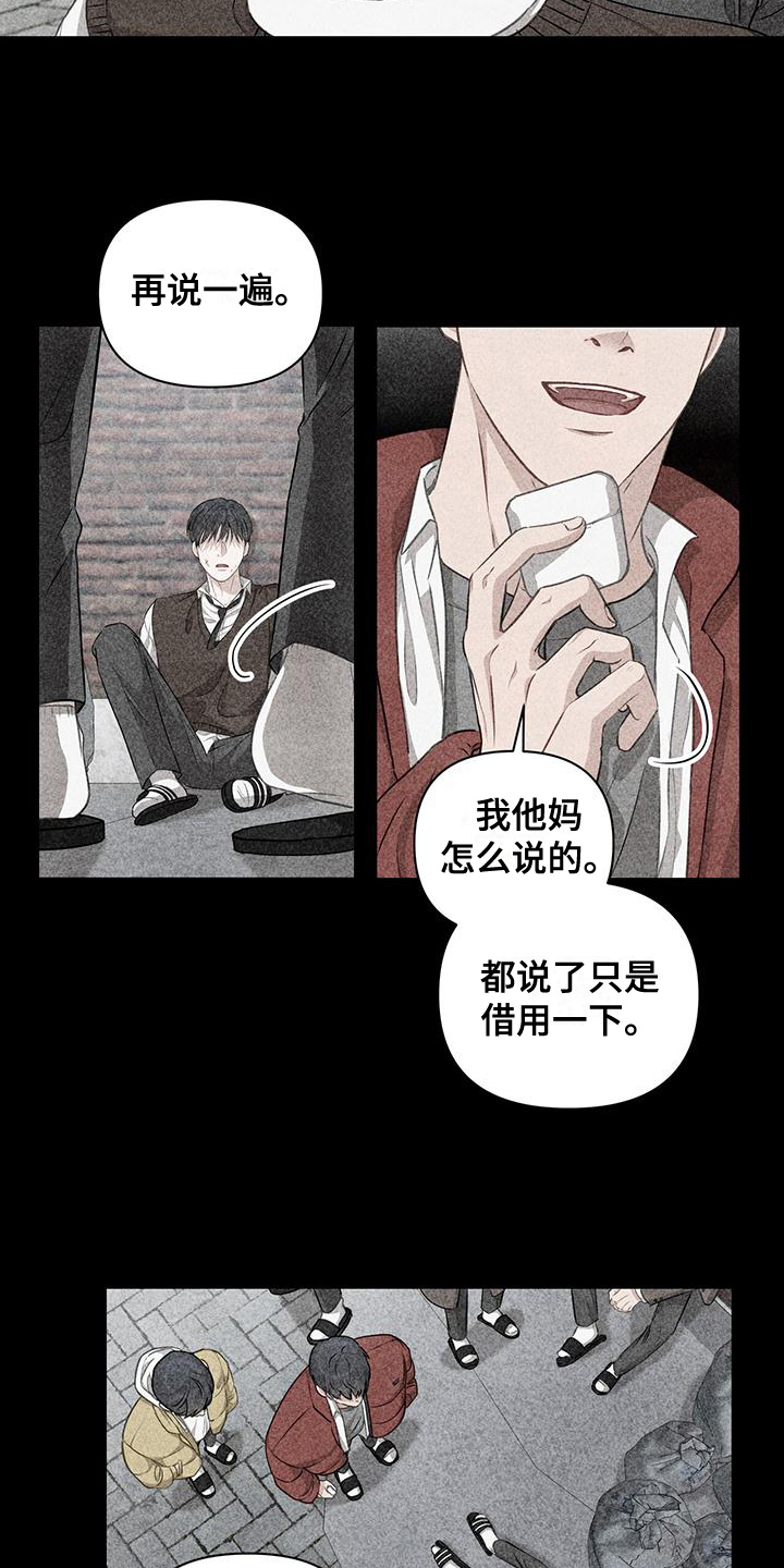第11章：一个人3