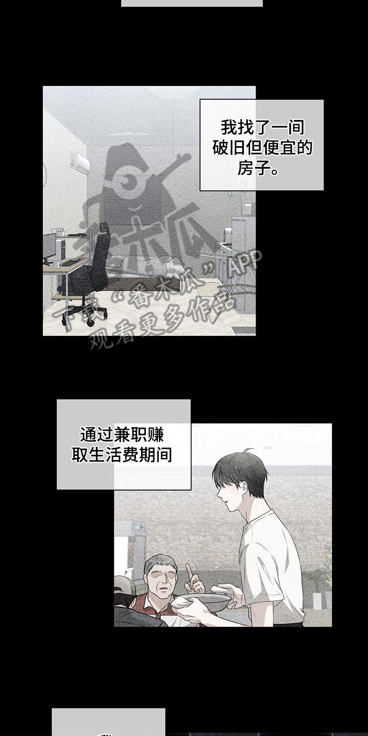第11章：一个人9