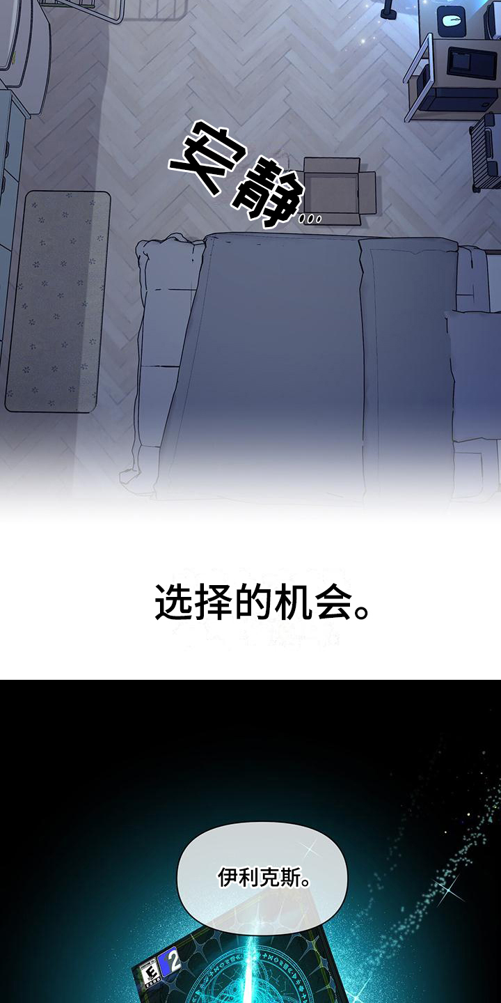 第2章：进入游戏9