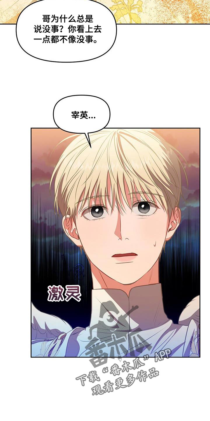第53章：发火20