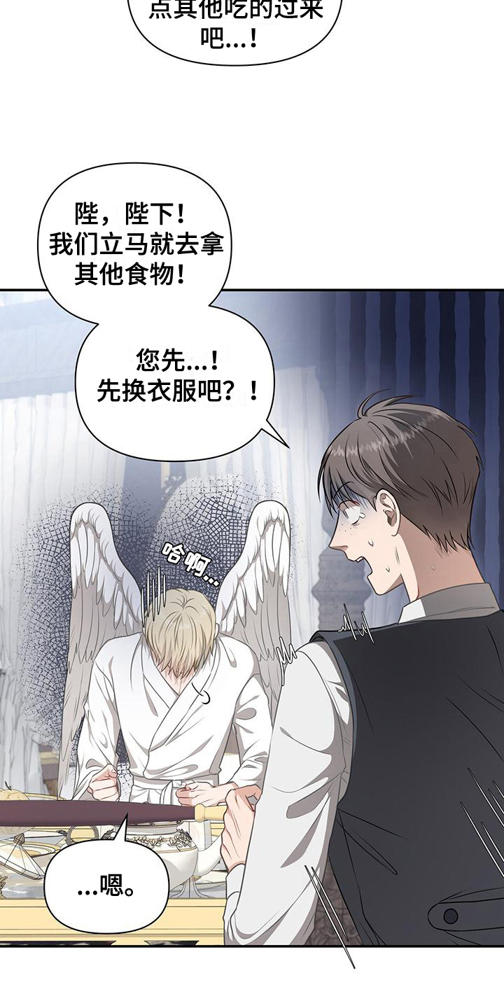第18章：吃不下8