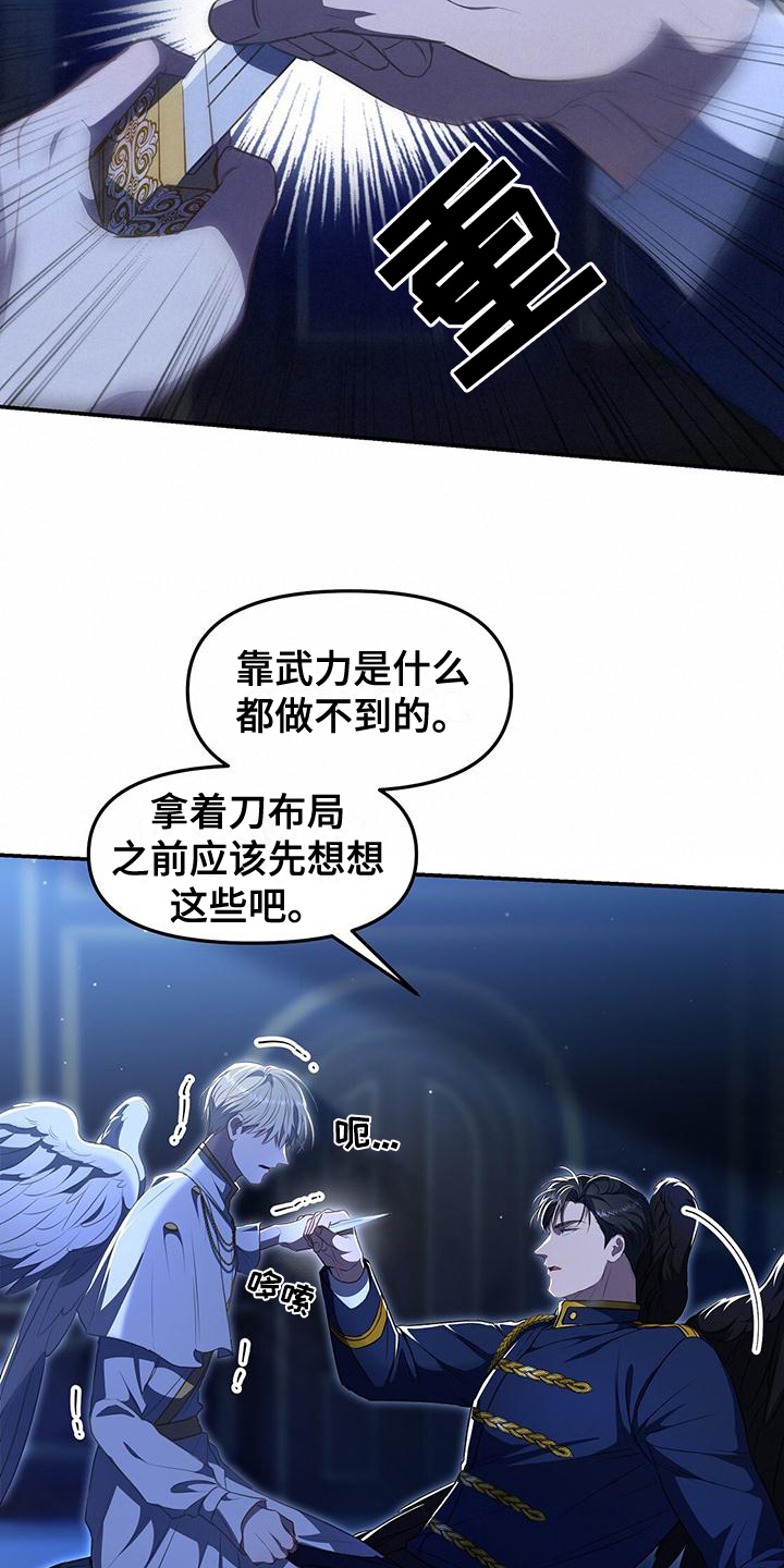 第44章：揭穿8