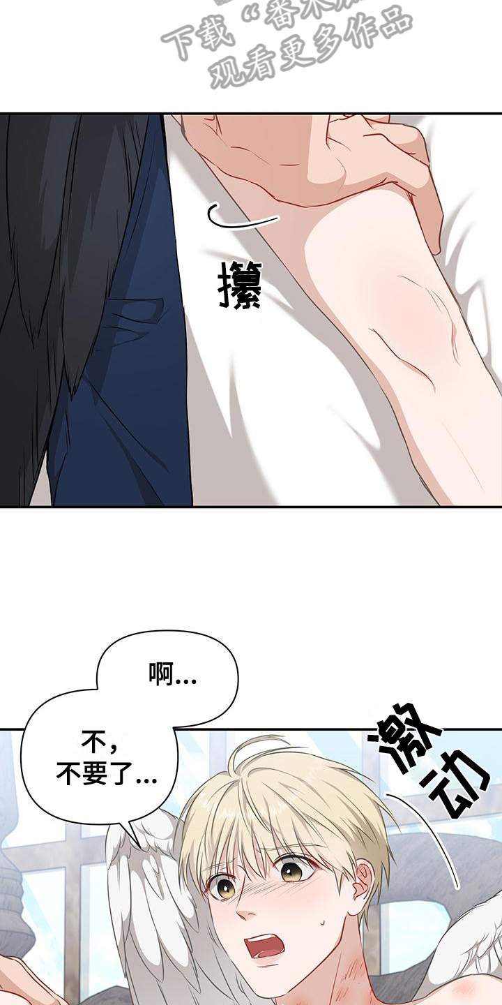 第26章：自作自受5