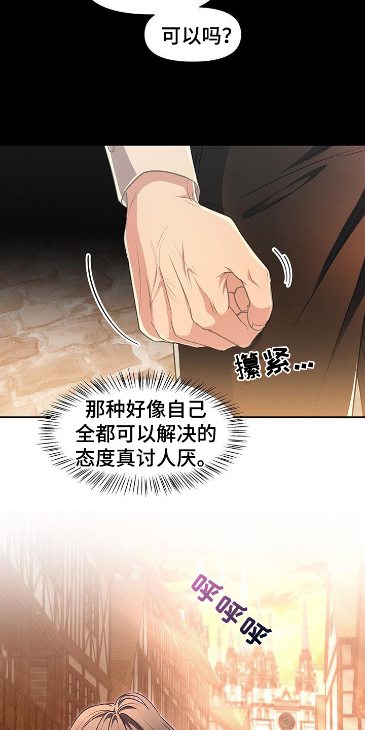 第40章：谋划6