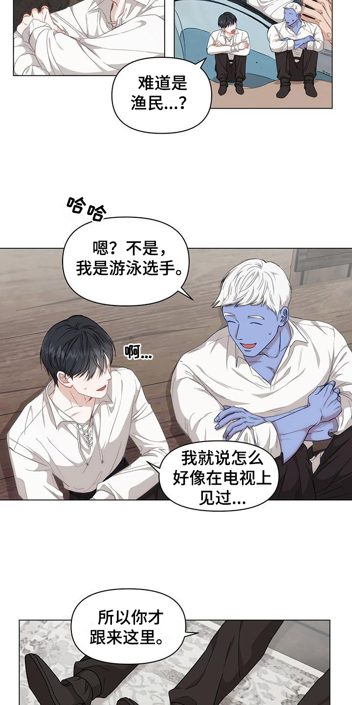 第3章：俘虏9