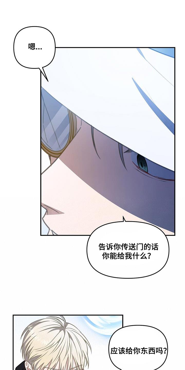 第55章：传送门22