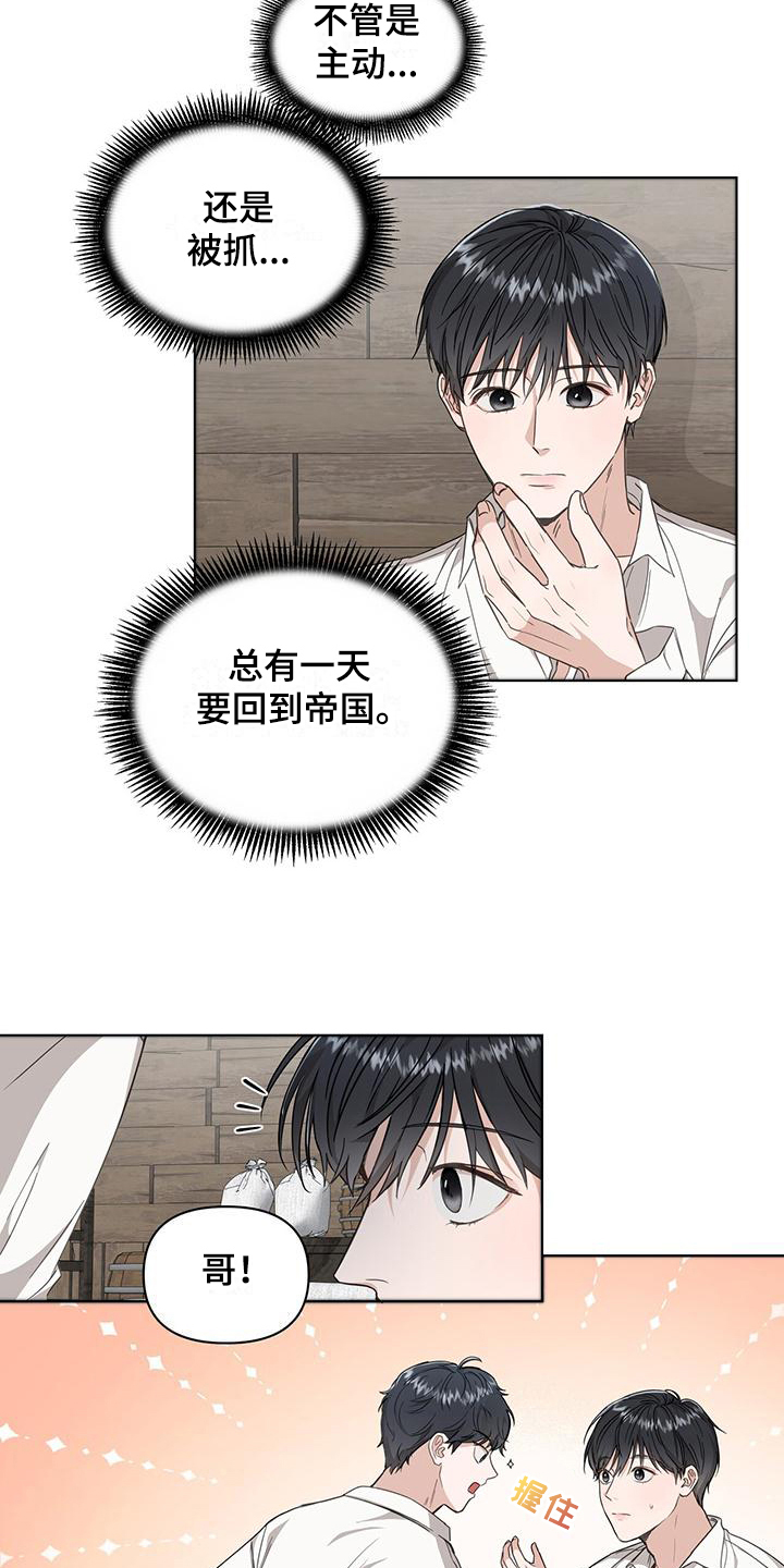 第4章：惊变1