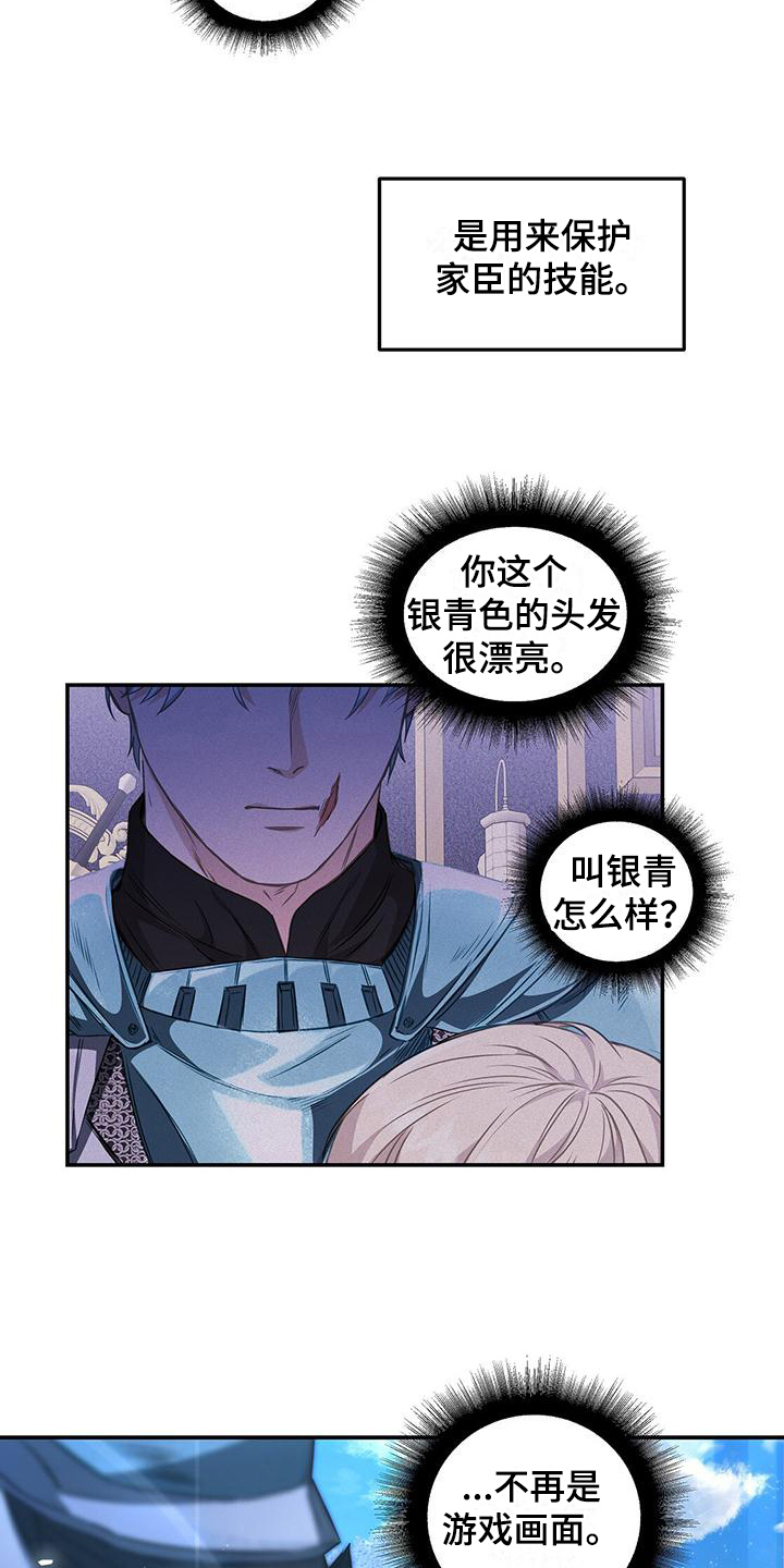 第7章：护卫7