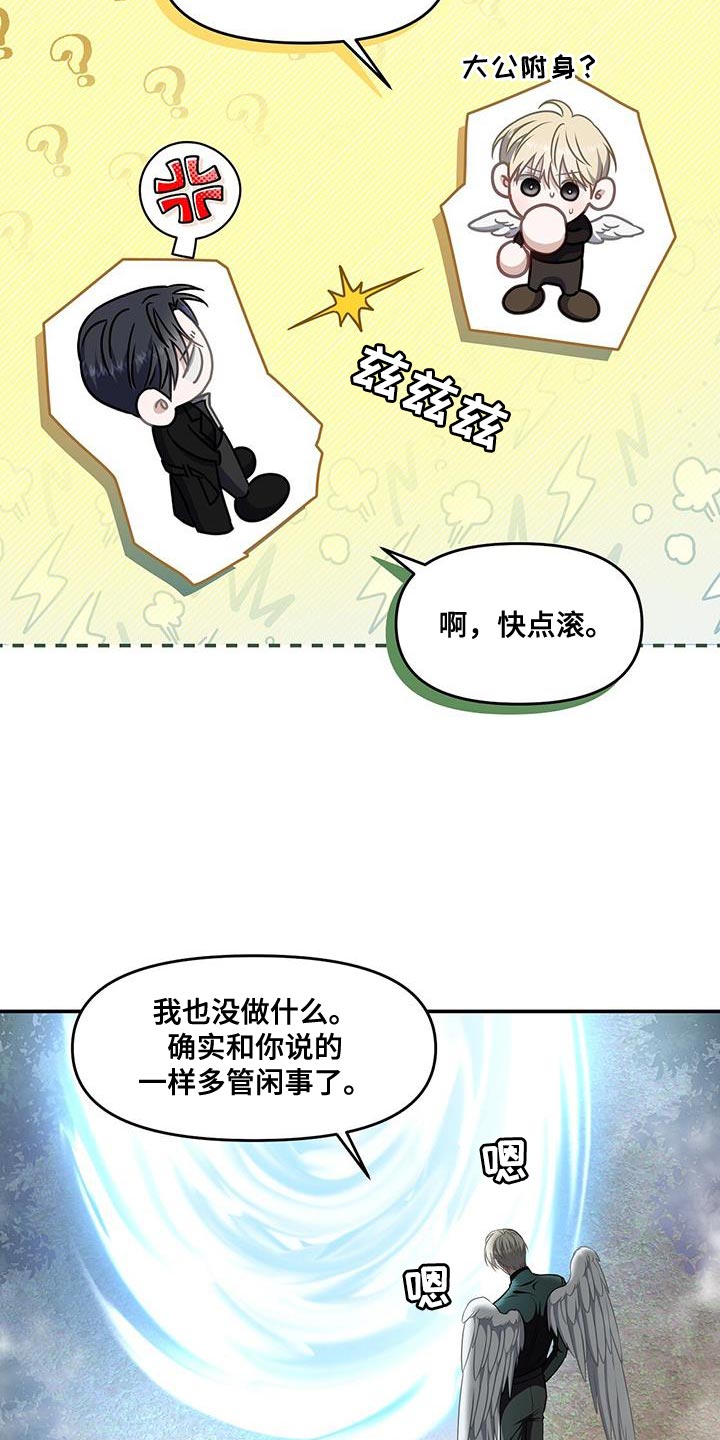第59章：已经晚了18