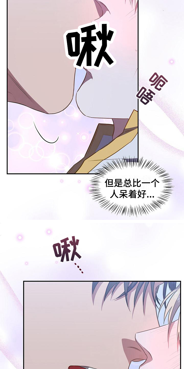 第46章：挽留14