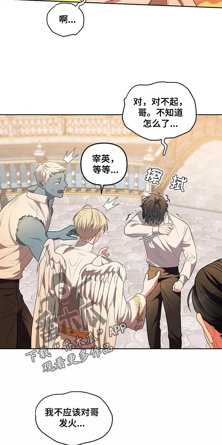 第53章：发火23