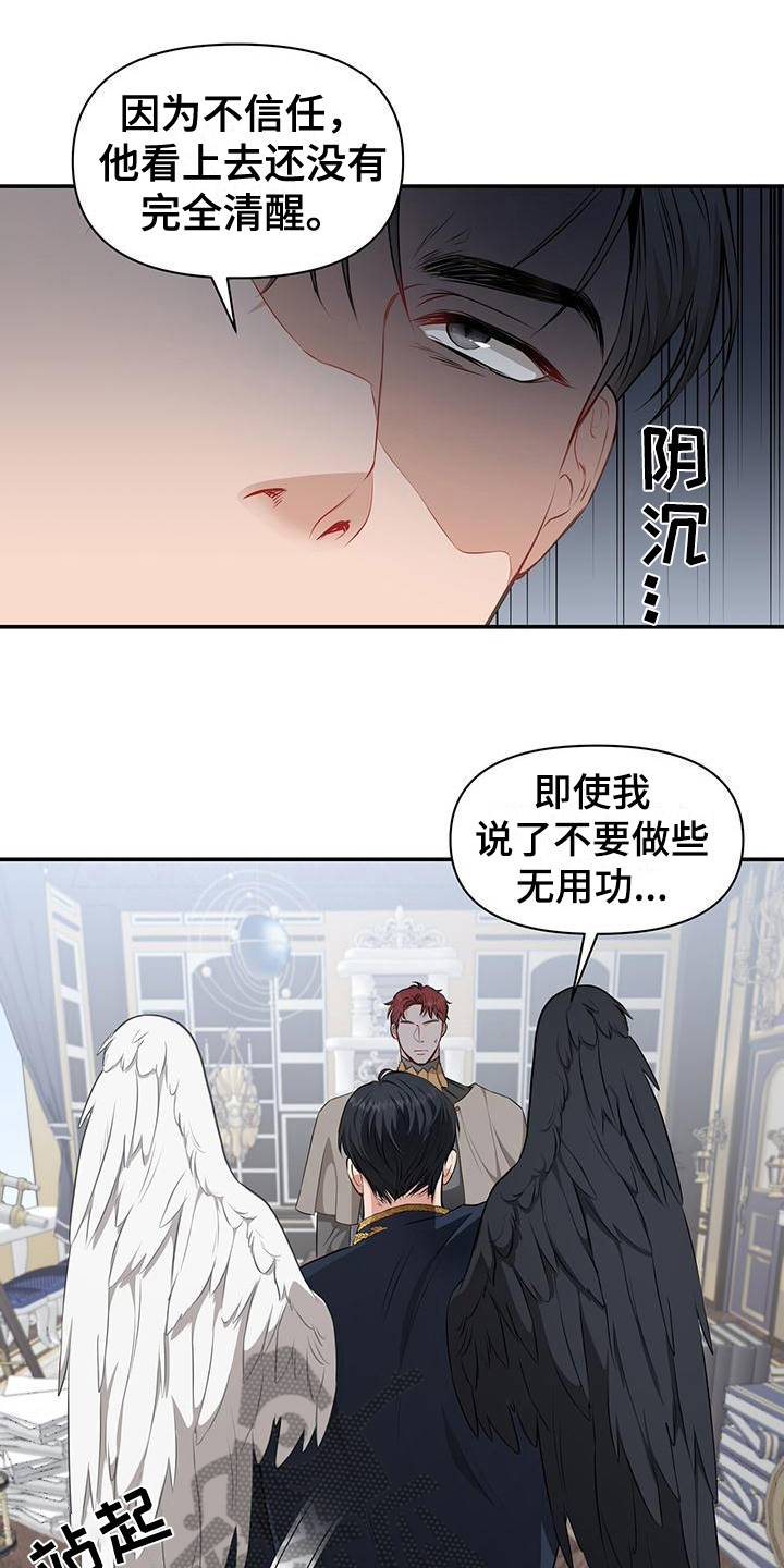第22章：偷药6