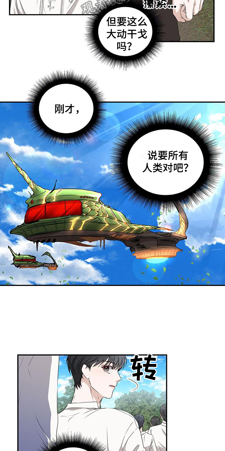 第6章：威胁7
