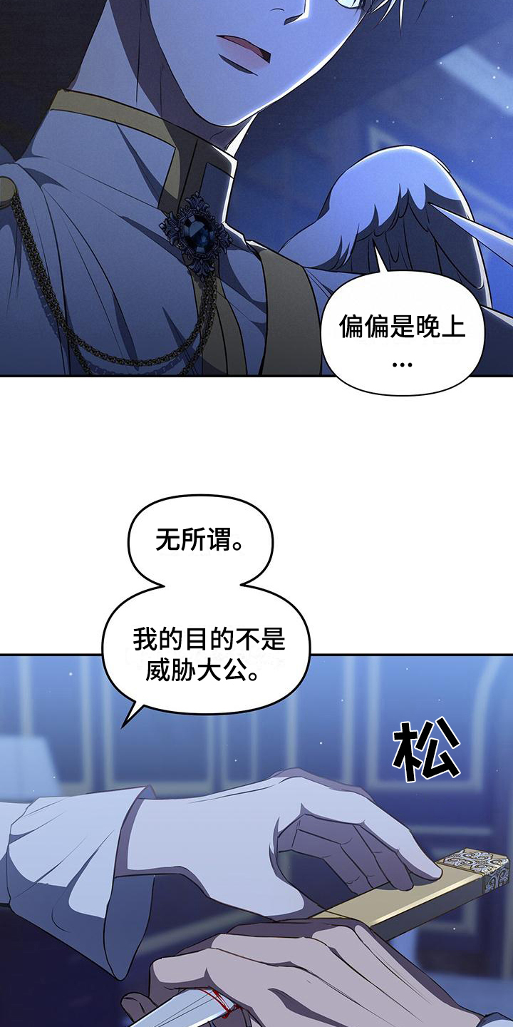 第44章：揭穿14