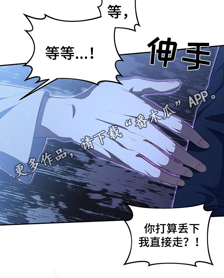 第45章：赶走20