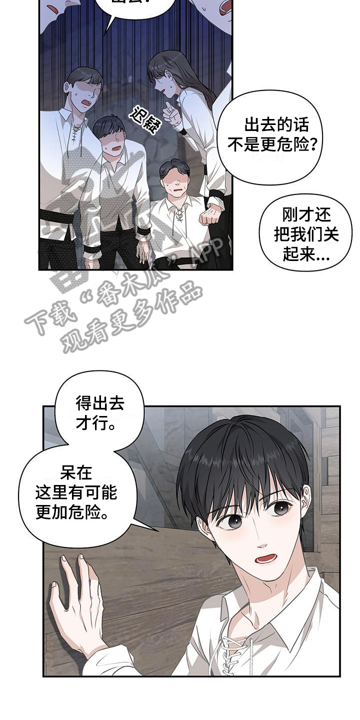 第5章：飞艇6