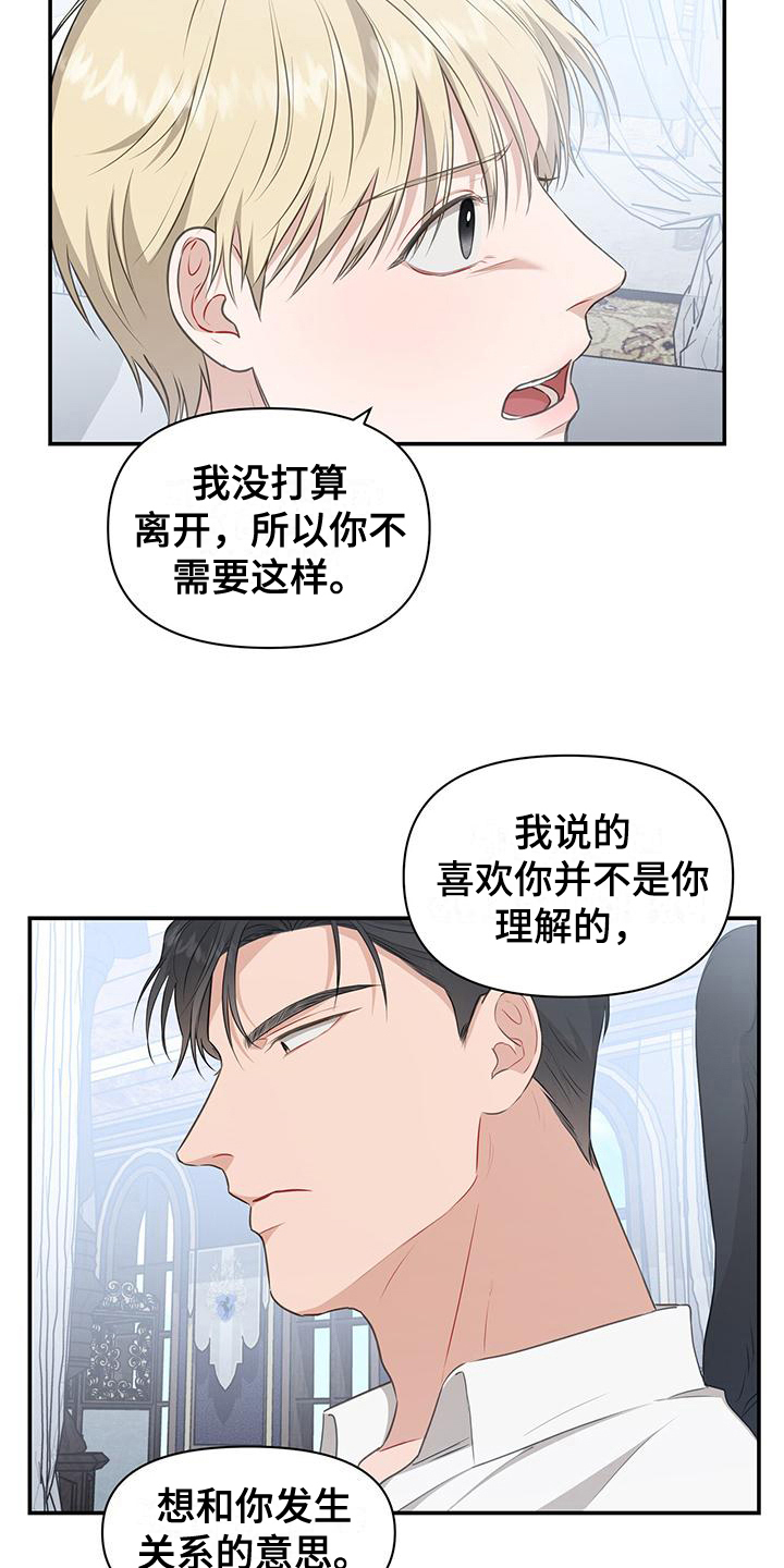 第32章：交接指挥权5