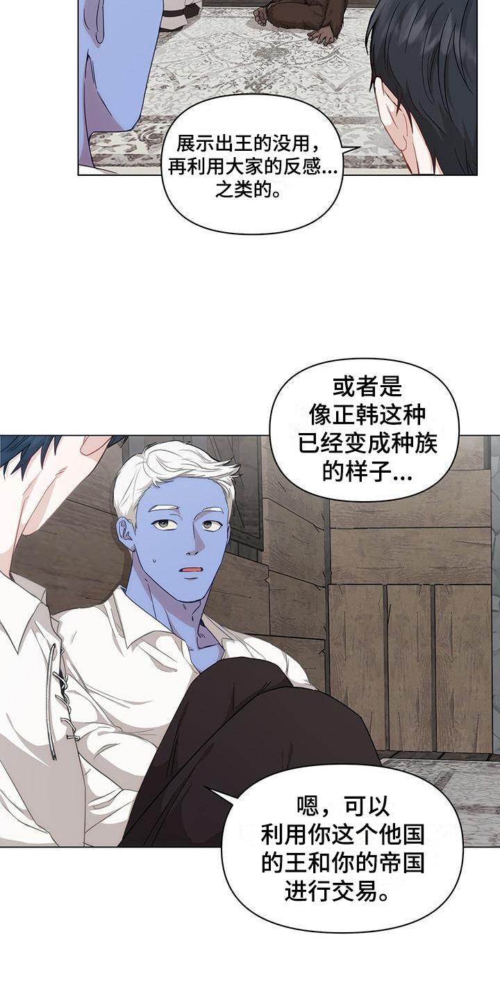 第3章：俘虏7