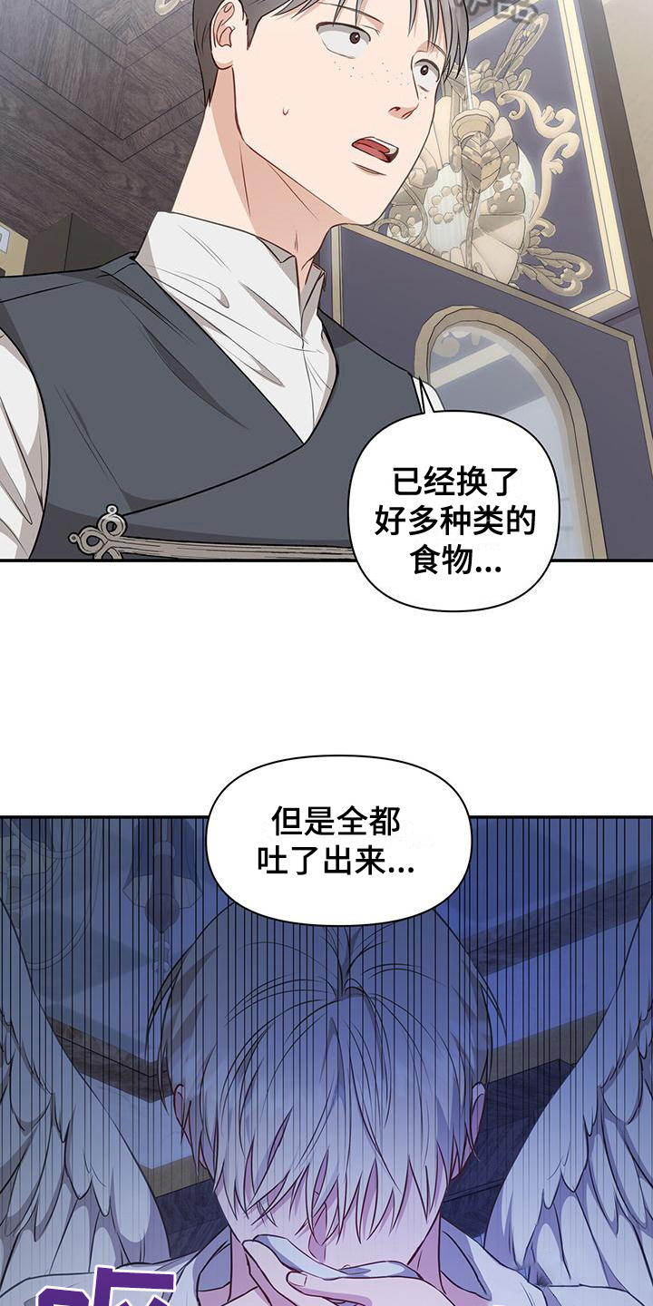 第18章：吃不下17