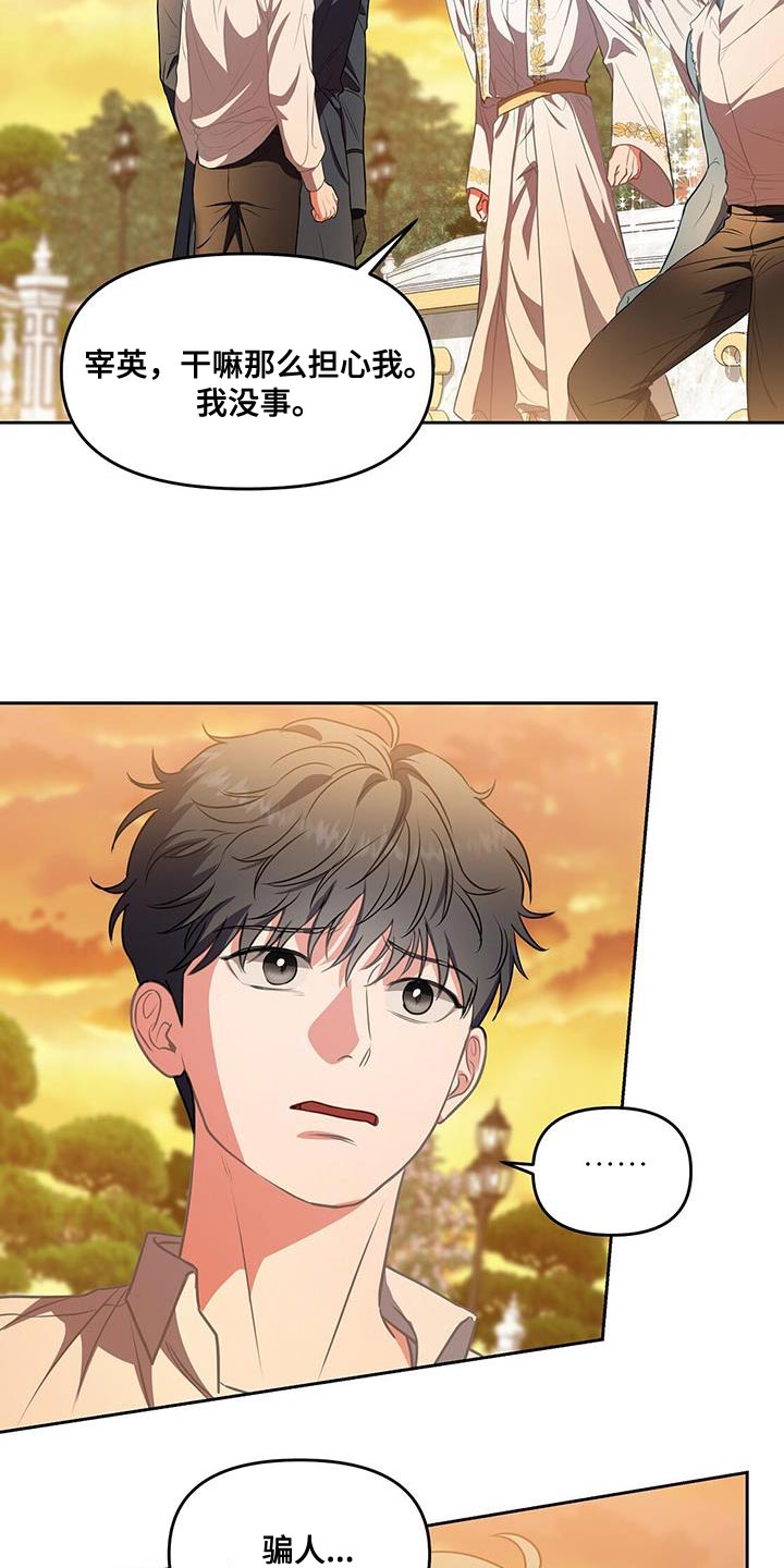 第53章：发火16