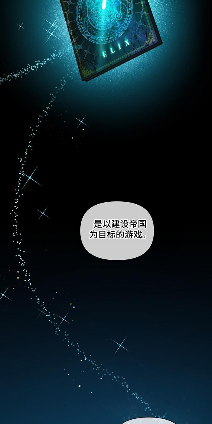 第2章：进入游戏10
