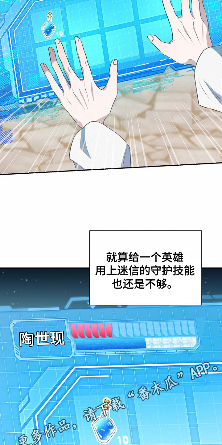 第36章：入侵19