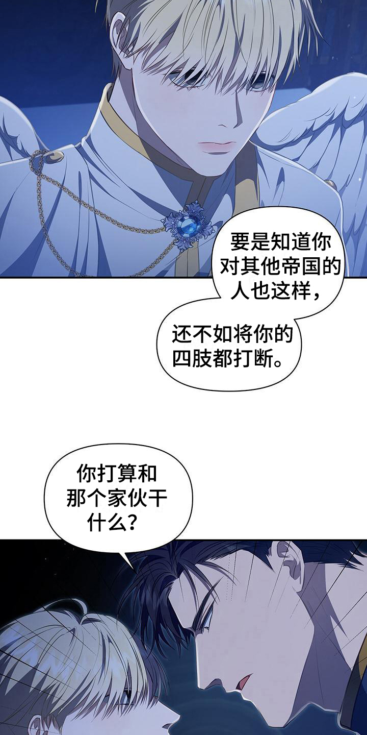 第43章：威胁2