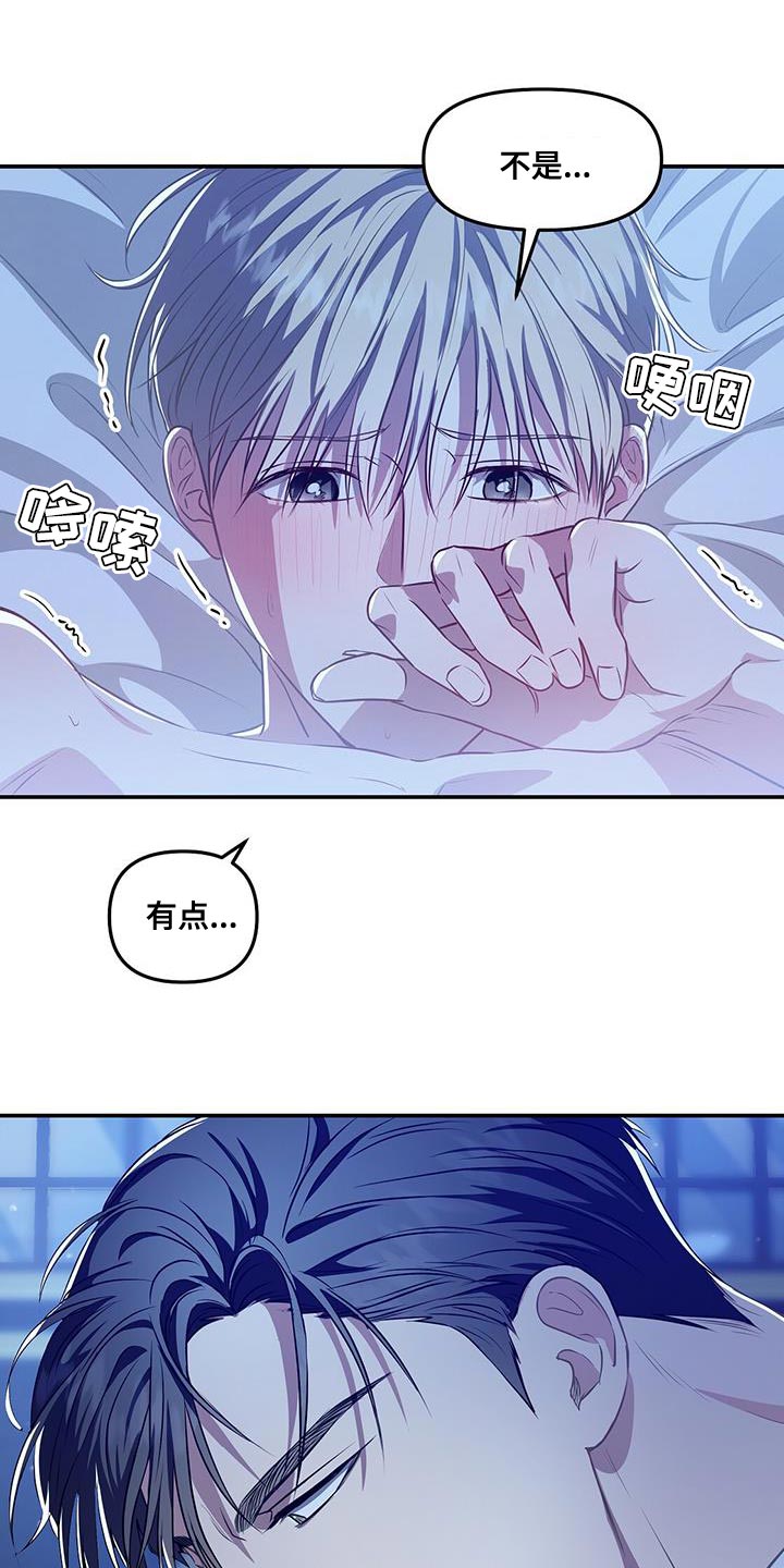 第47章：心跳声3