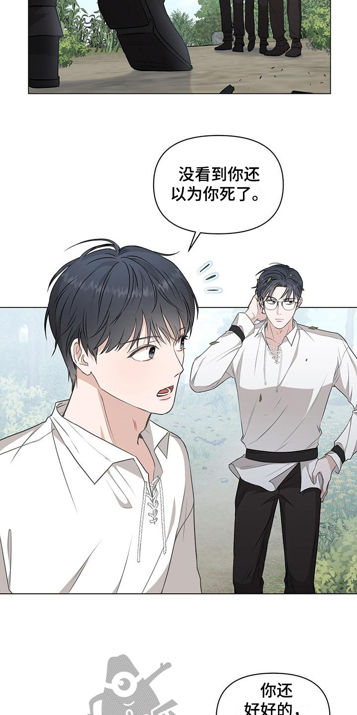 第8章：接人1