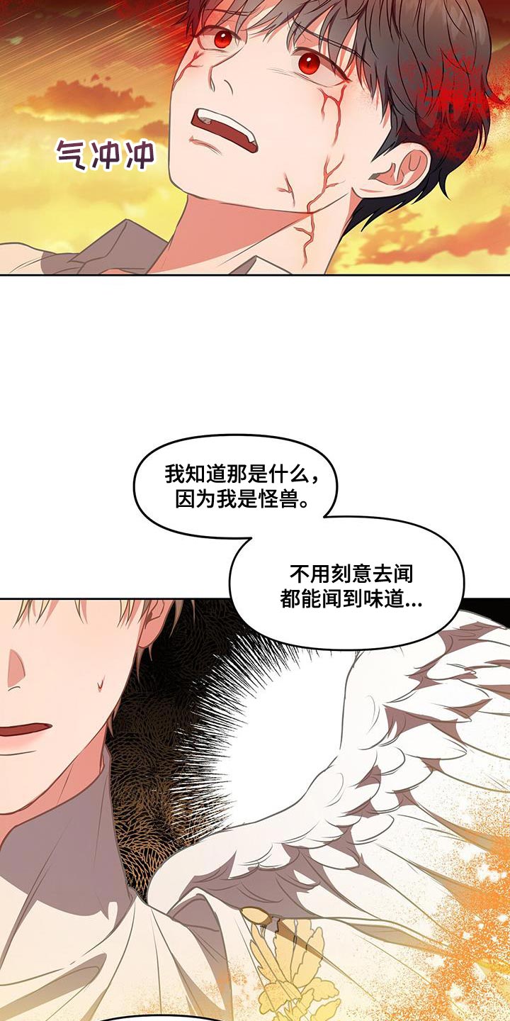 第53章：发火19