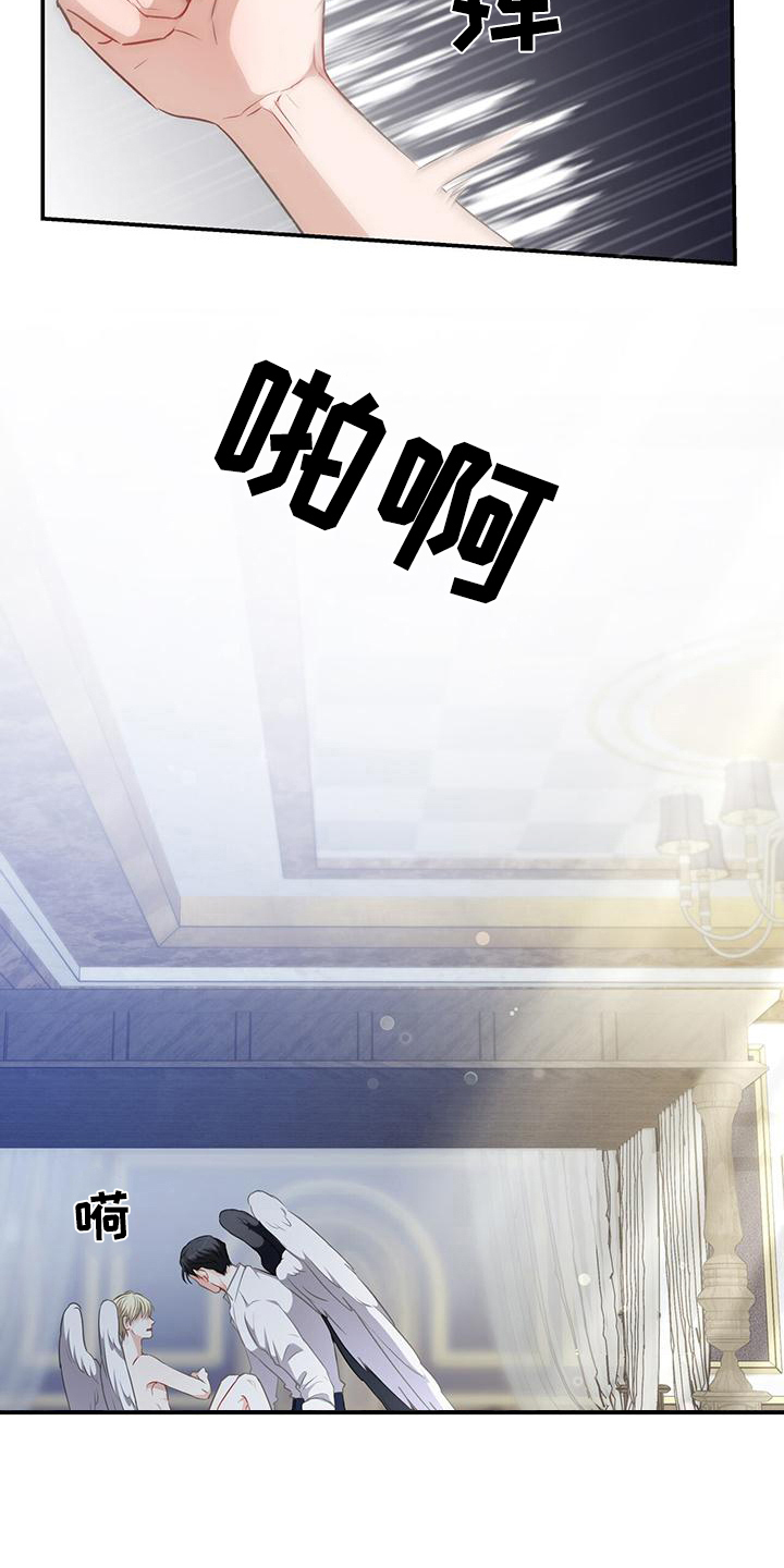 第26章：自作自受8