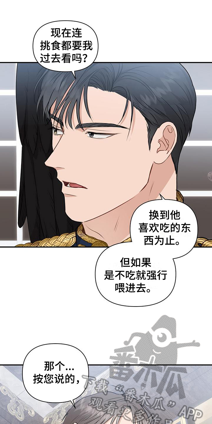 第18章：吃不下16