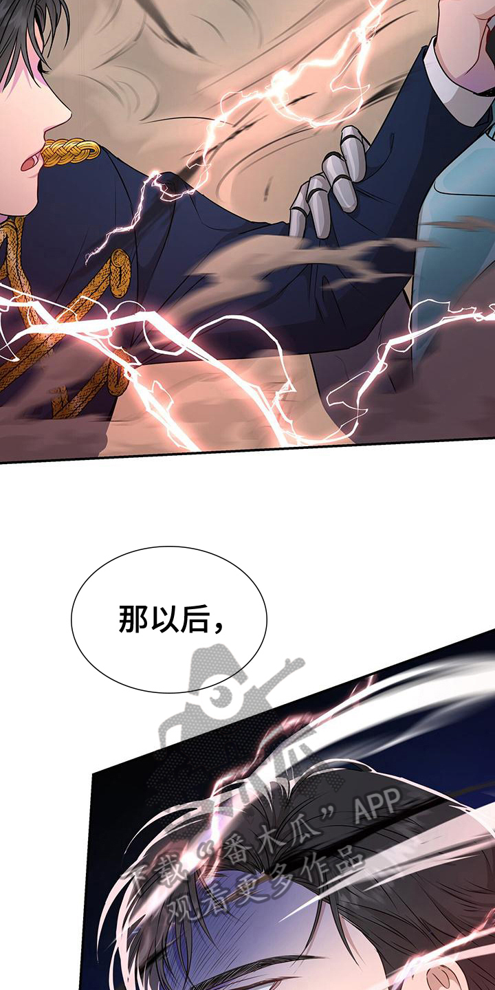 第23章：逮捕2
