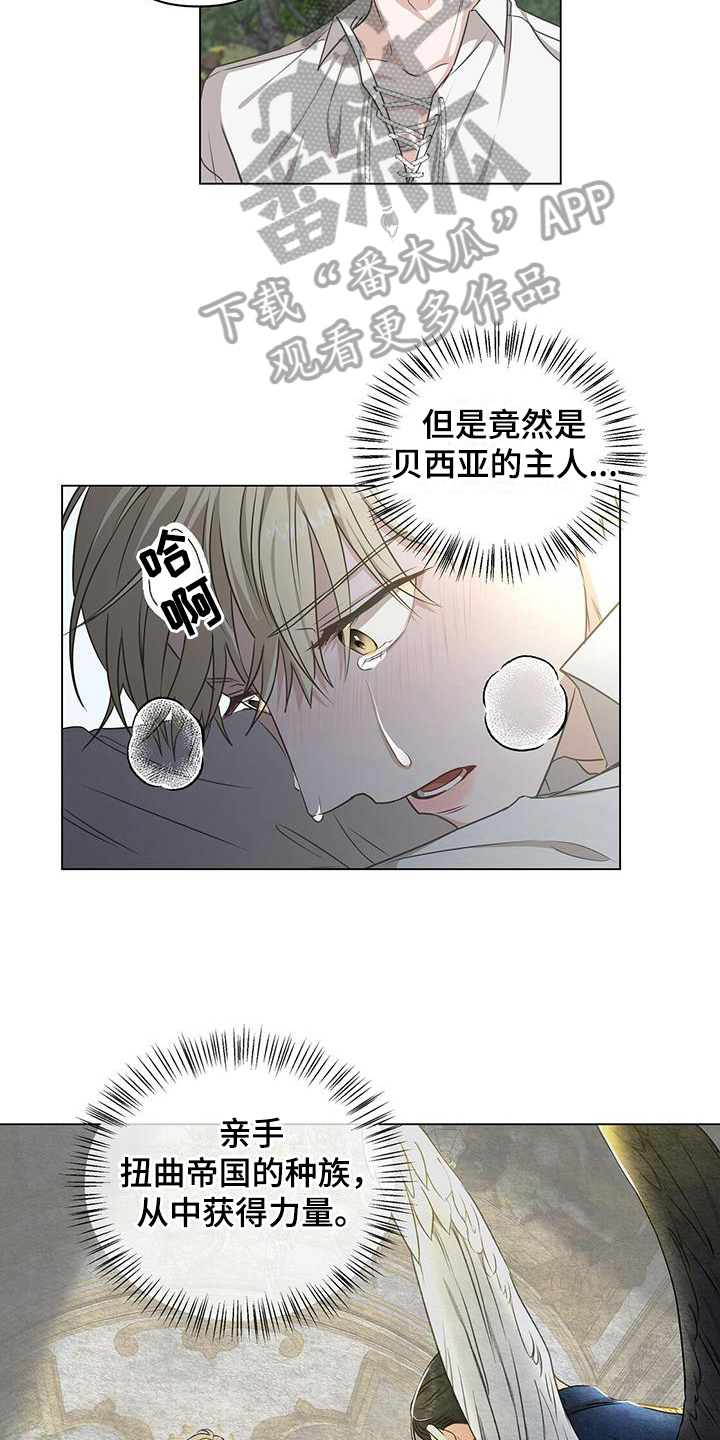 第9章：天人族4