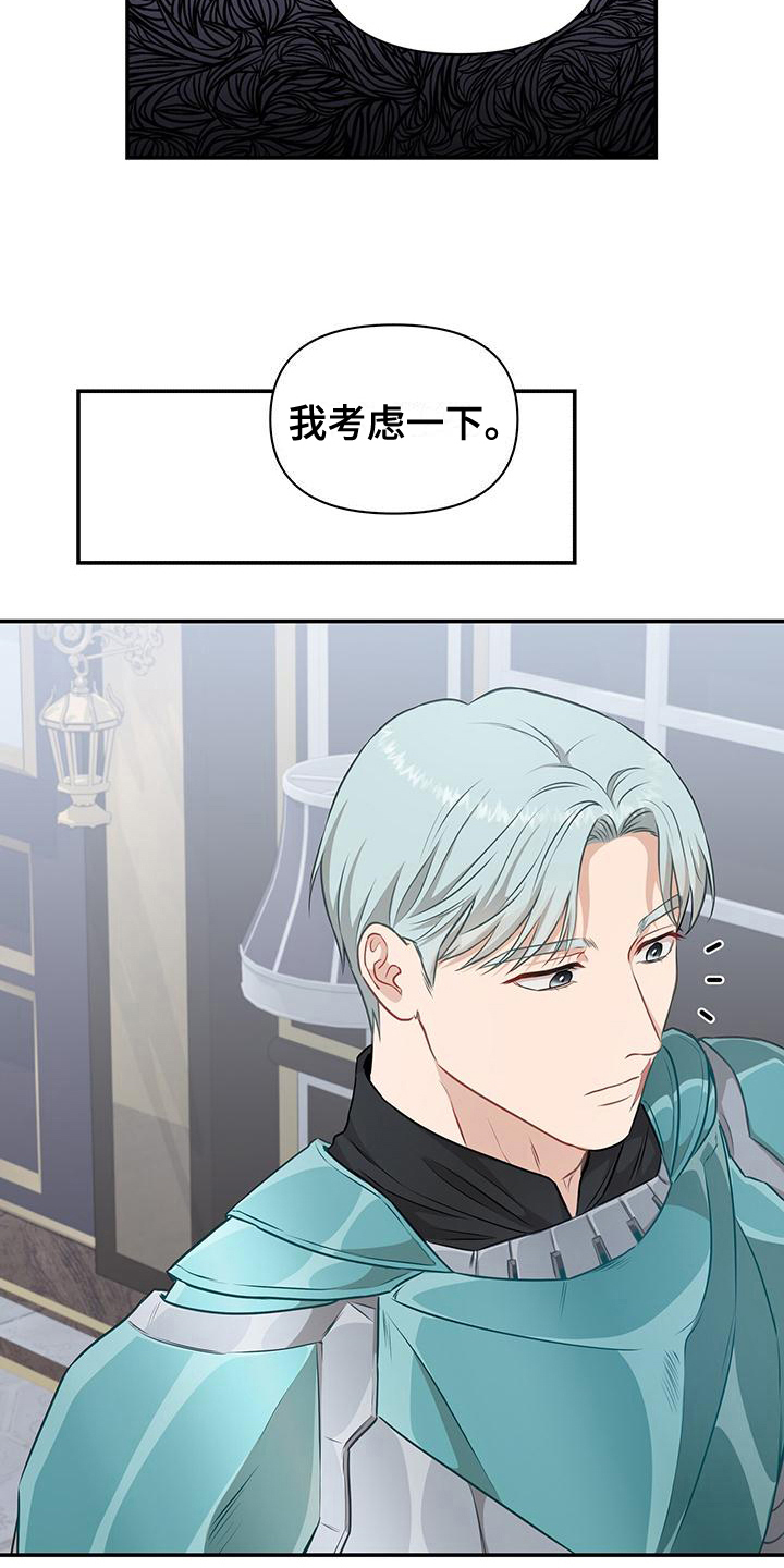 第18章：吃不下11