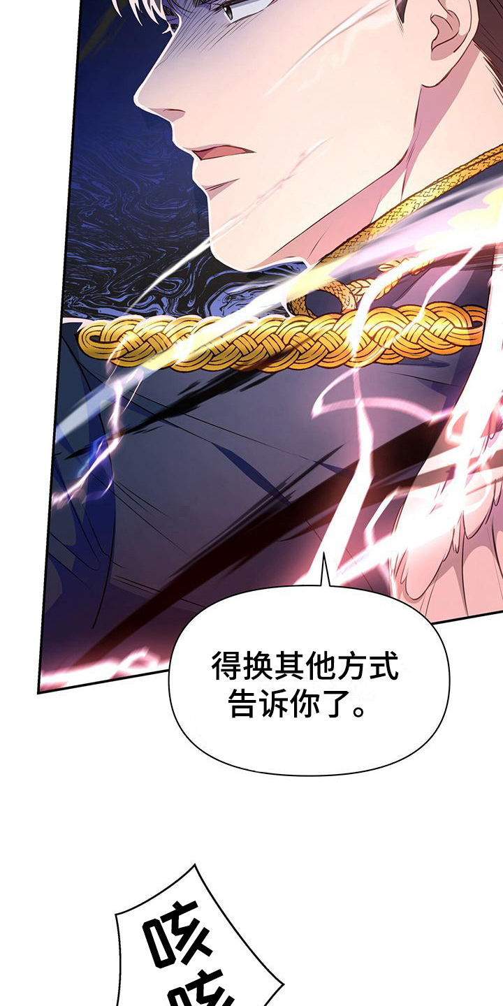 第23章：逮捕3