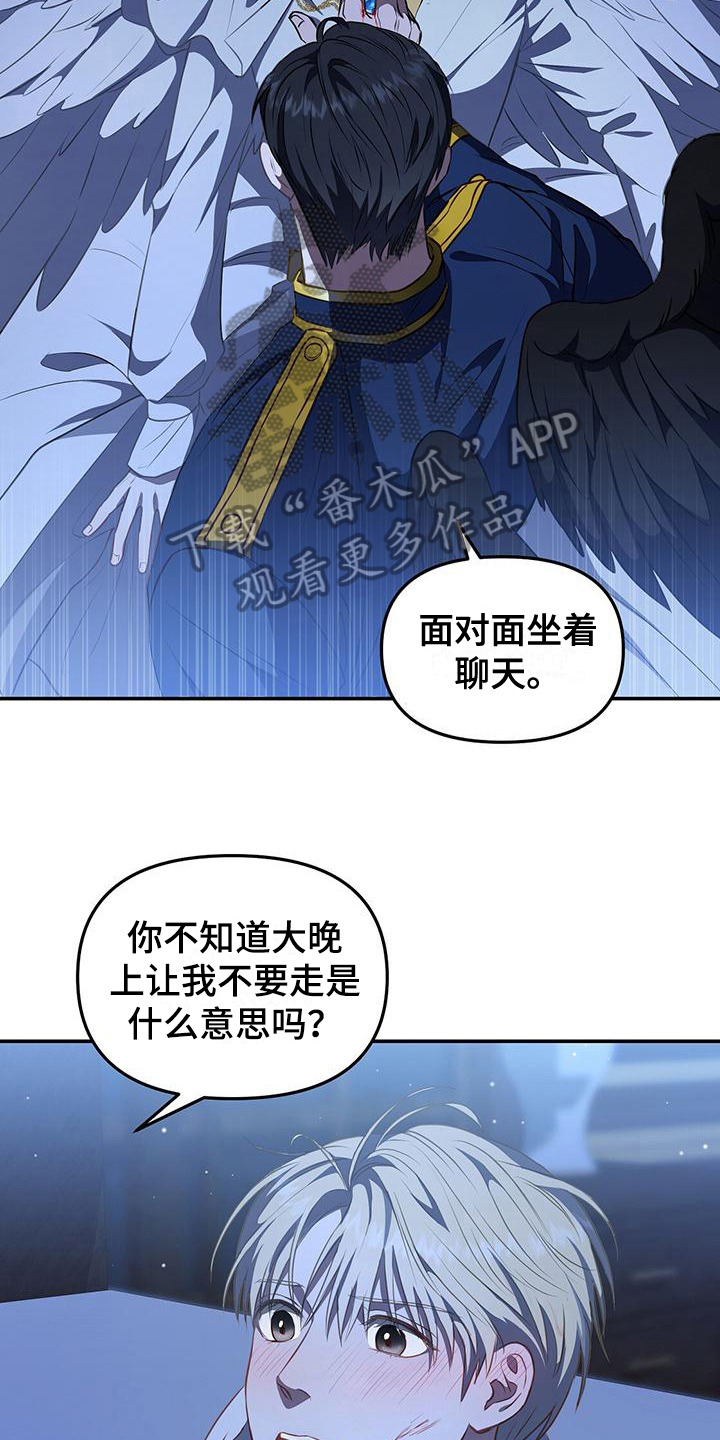 第46章：挽留5