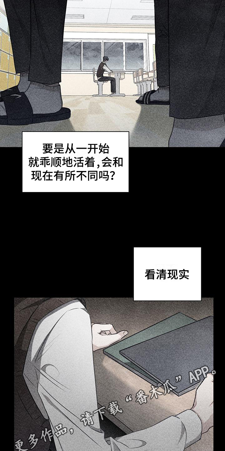 第26章：自作自受17