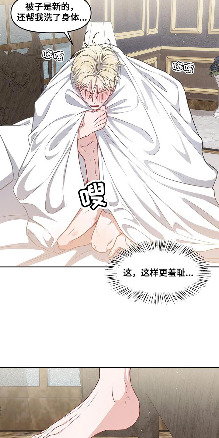第49章：吃药12