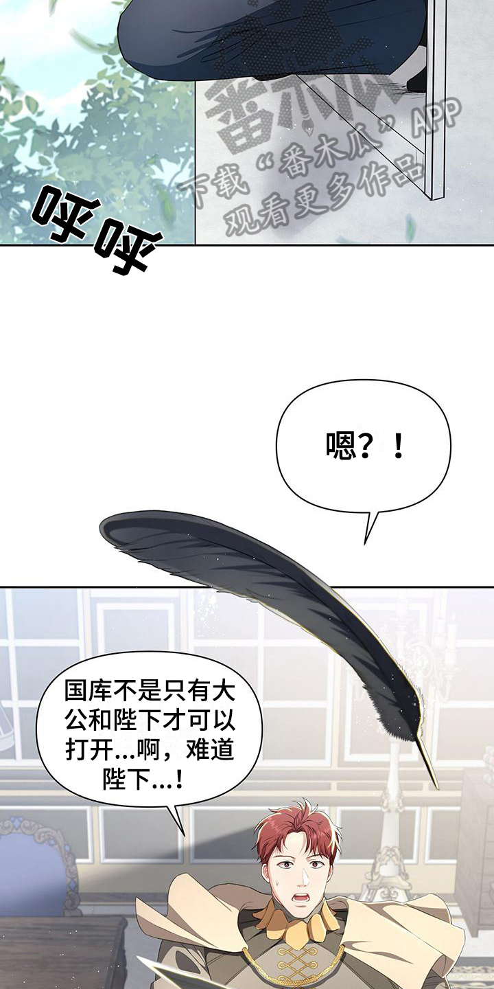 第22章：偷药9