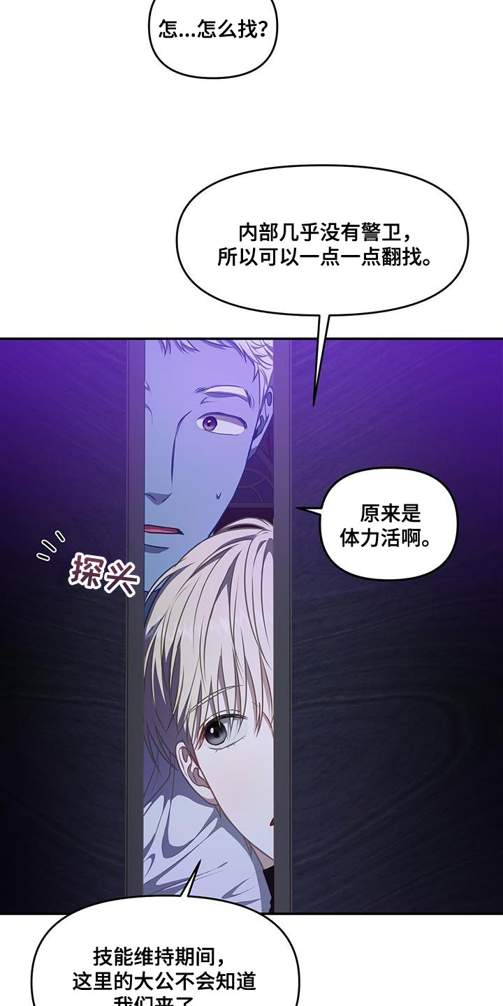 第56章：没时间了20
