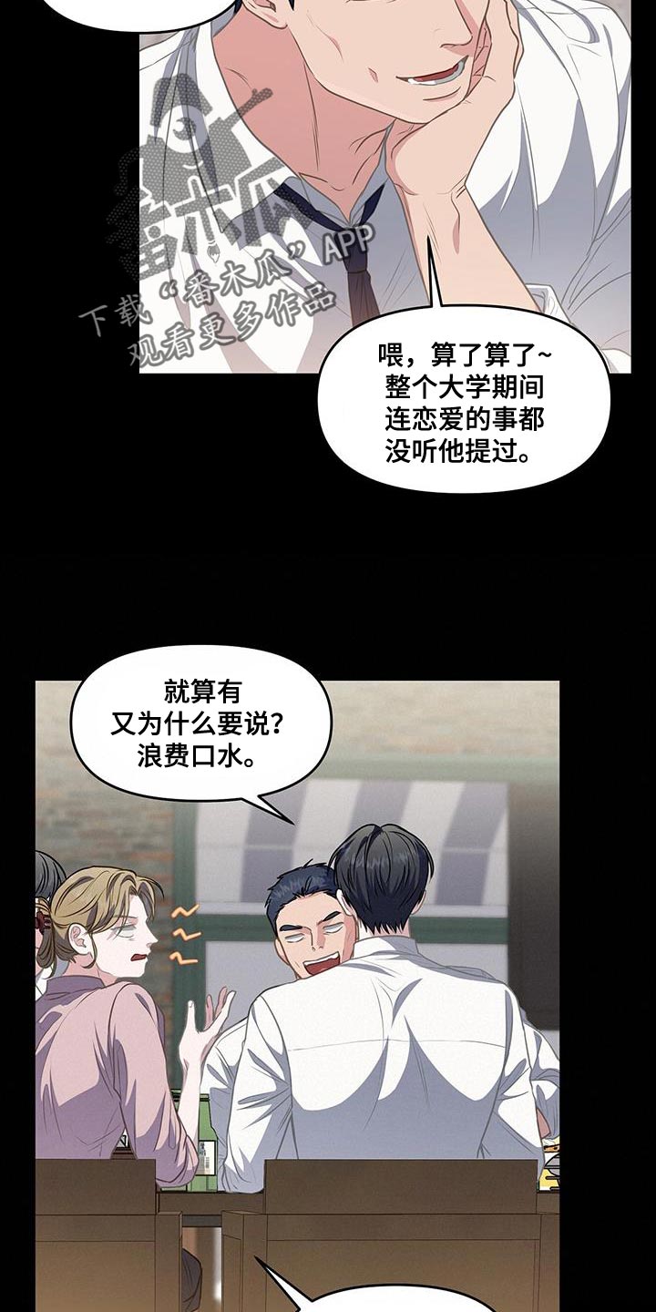 第52章：爱好14