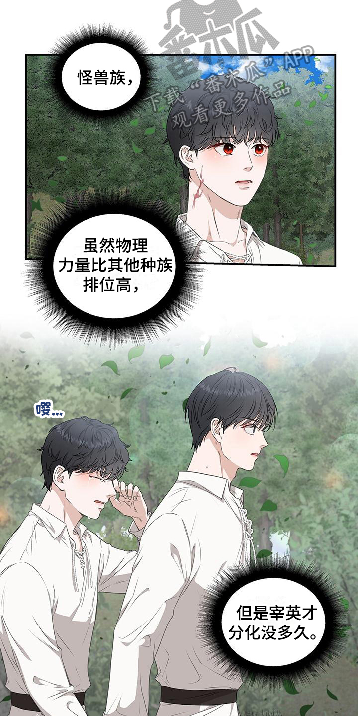 第6章：威胁10
