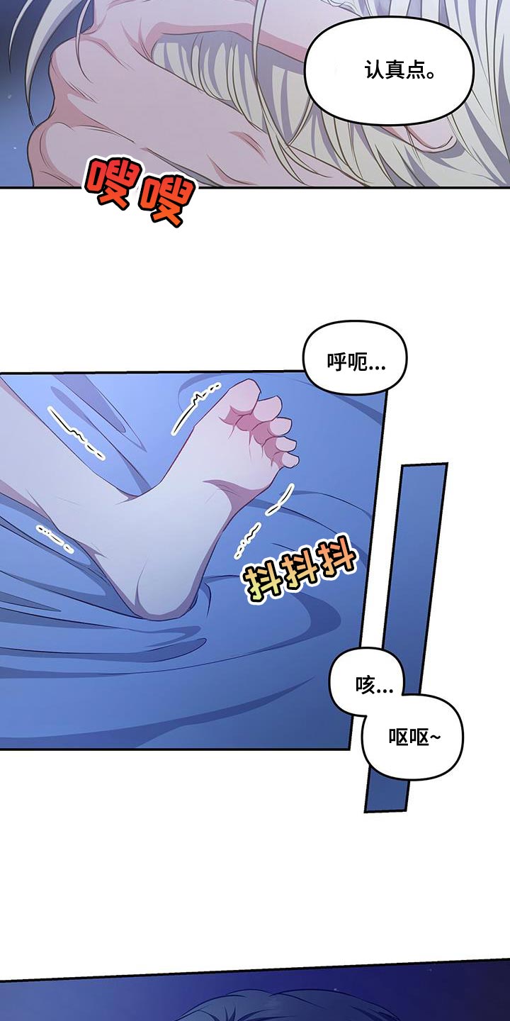 第47章：心跳声10