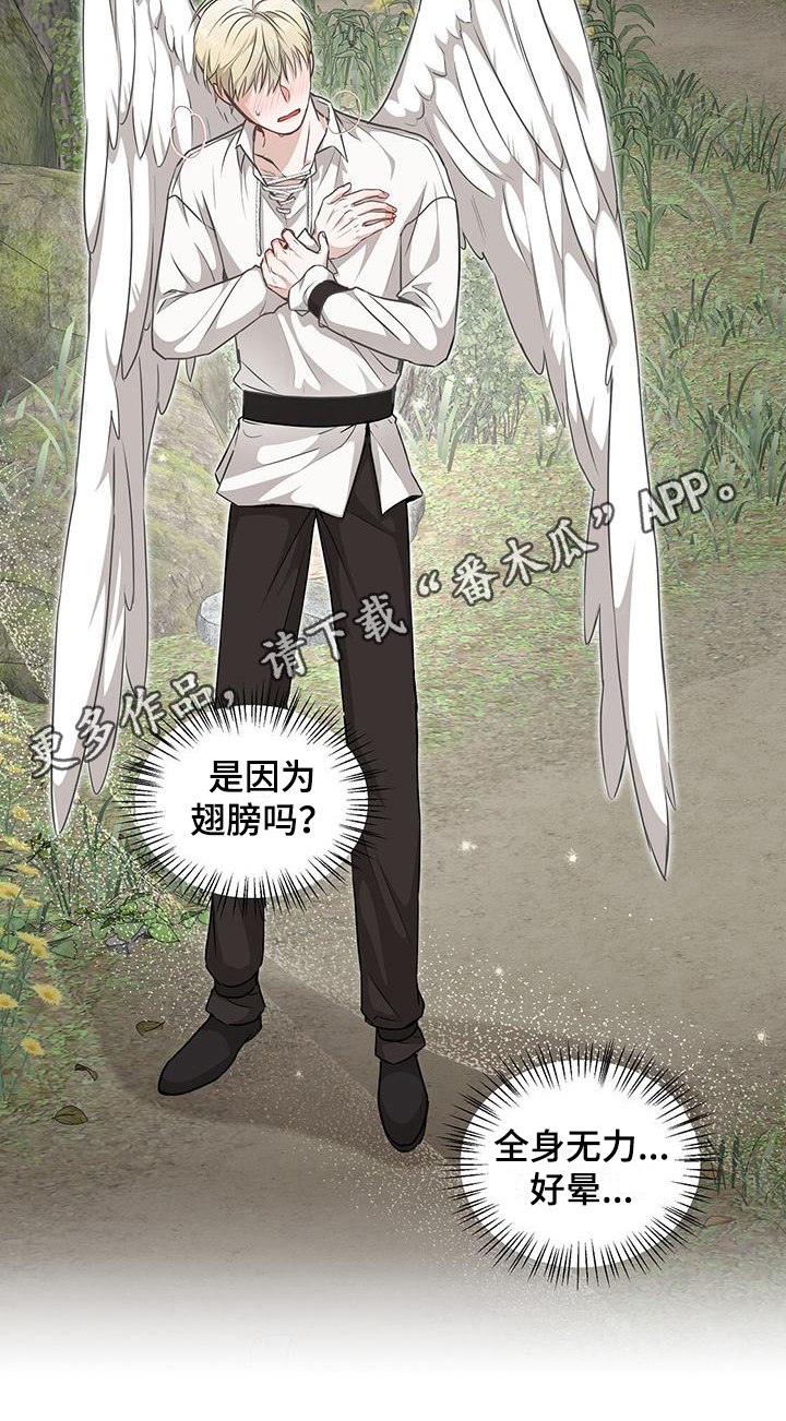 第9章：天人族15